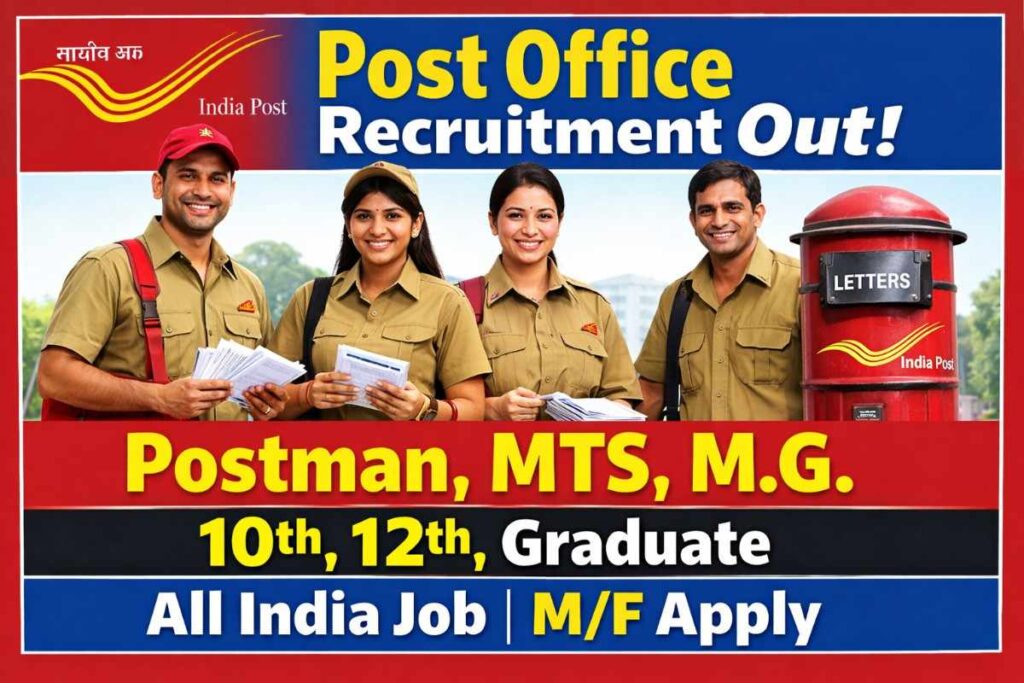 Post Office Recruitment 2026