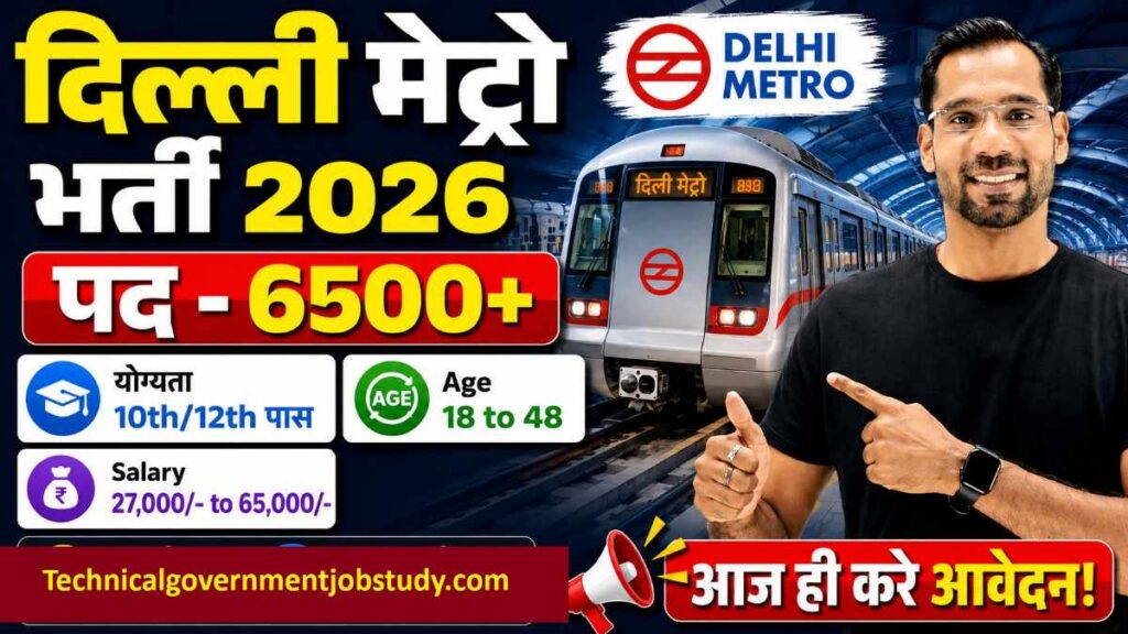 Delhi Metro Recruitment 2026
