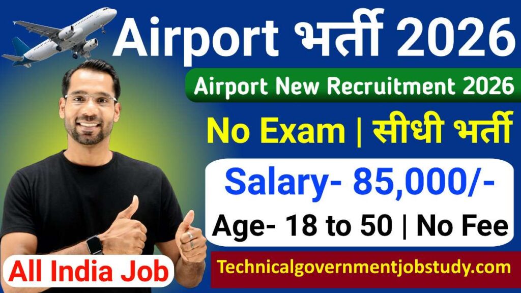 Airport New Recruitment 2026