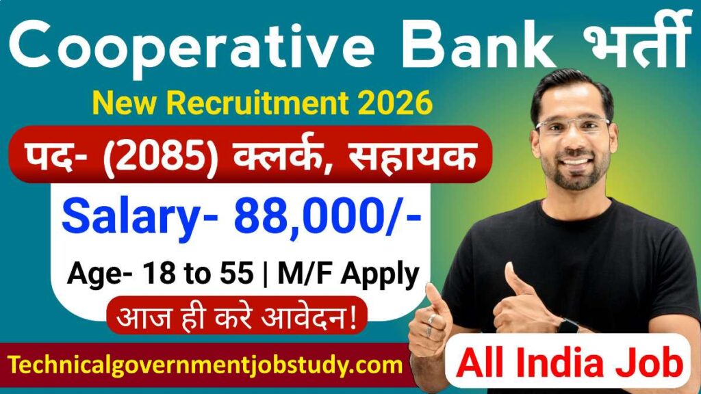 Cooperative Bank Recruitment 2026