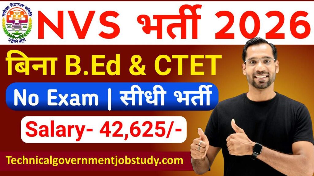 NVS New Recruitment 2026