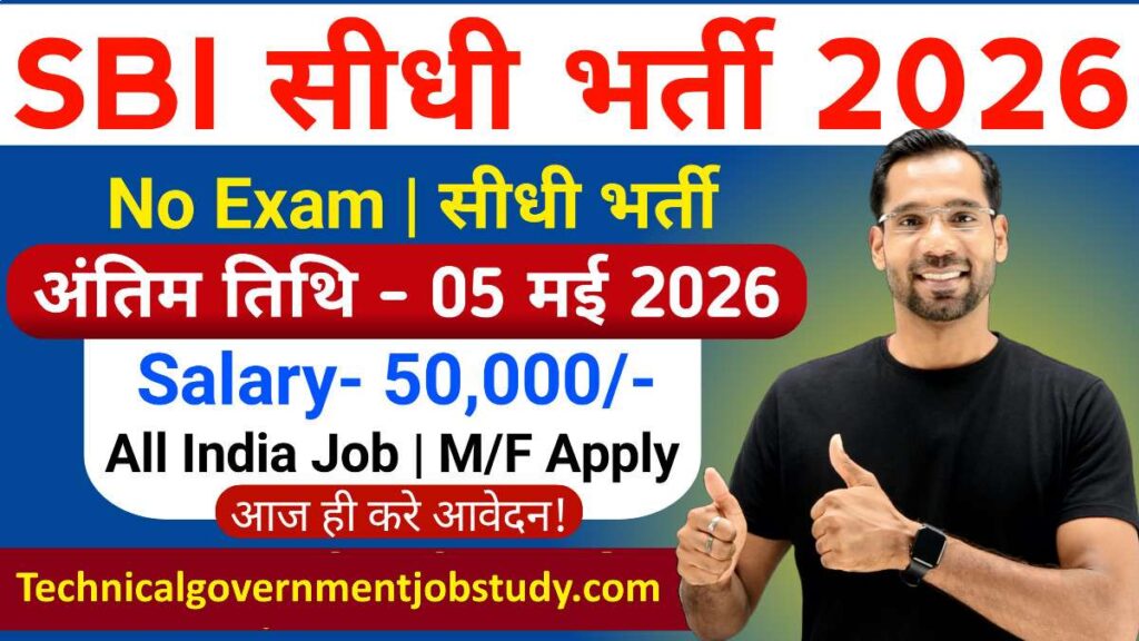 SBI Bank Officer Recruitment 2026