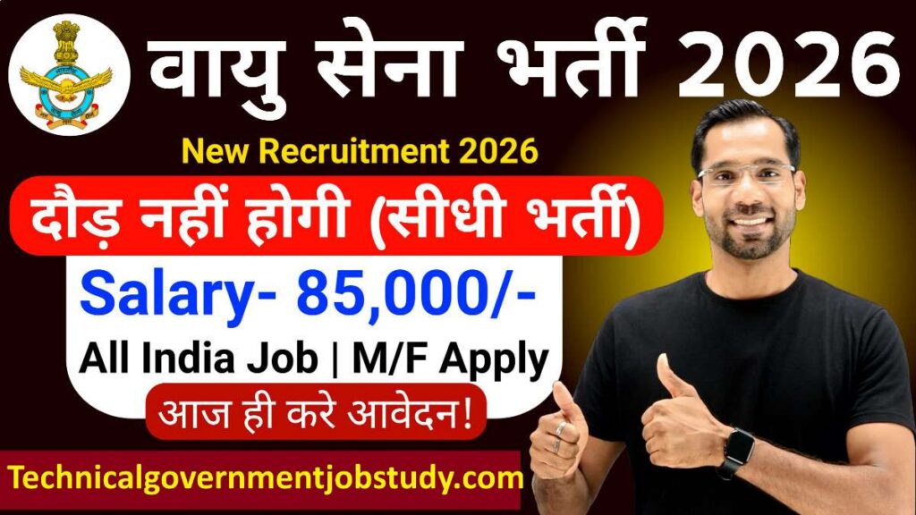 Air Force AFCAT Recruitment 2026