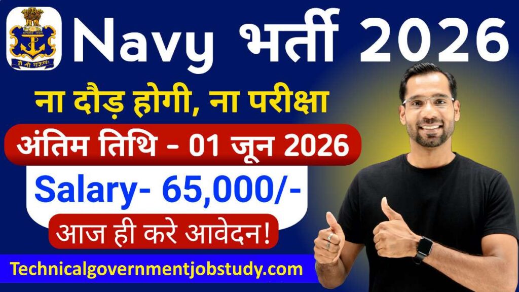 Indian Navy SSC Officer Recruitment 2026