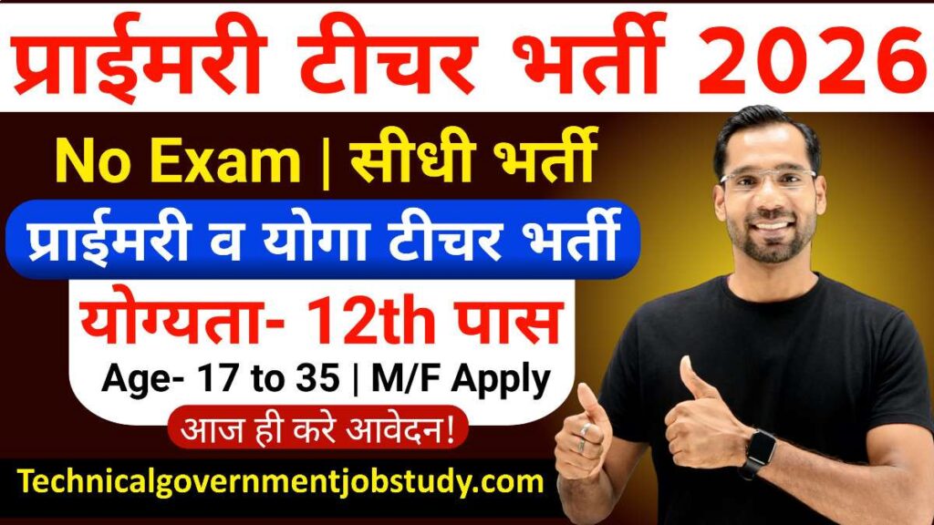 Primary Teacher Recruitment 2026