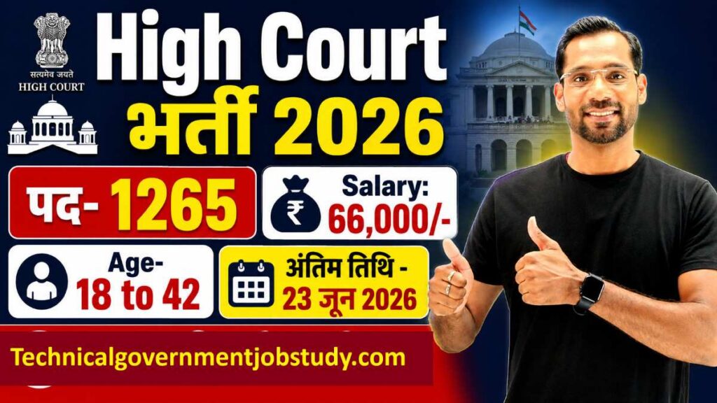 Punjab and Haryana High Court Recruitment 2026
