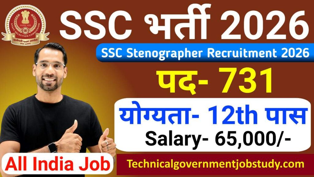 SSC Stenographer Recruitment 2026