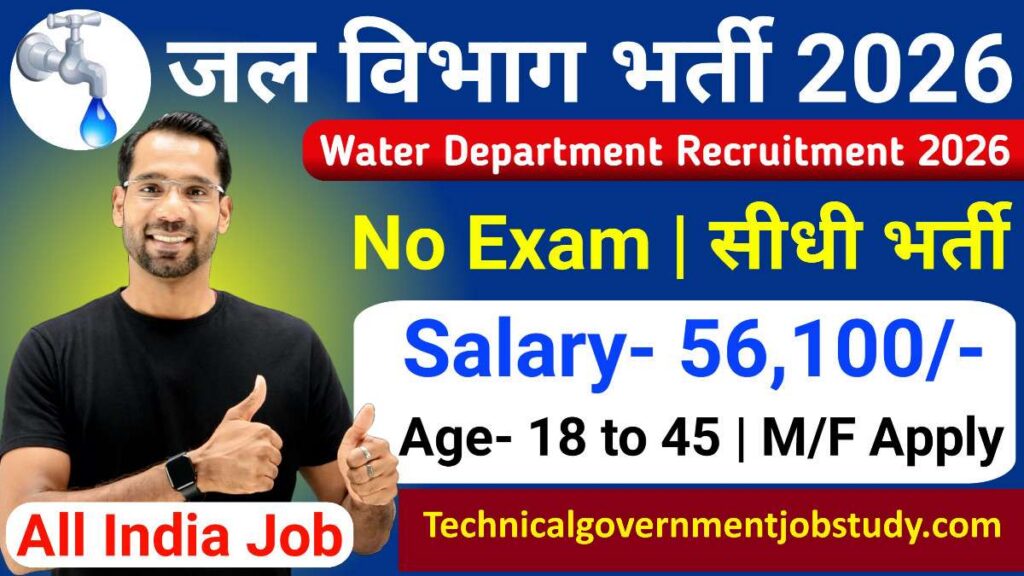 WAPCOS Recruitment 2026