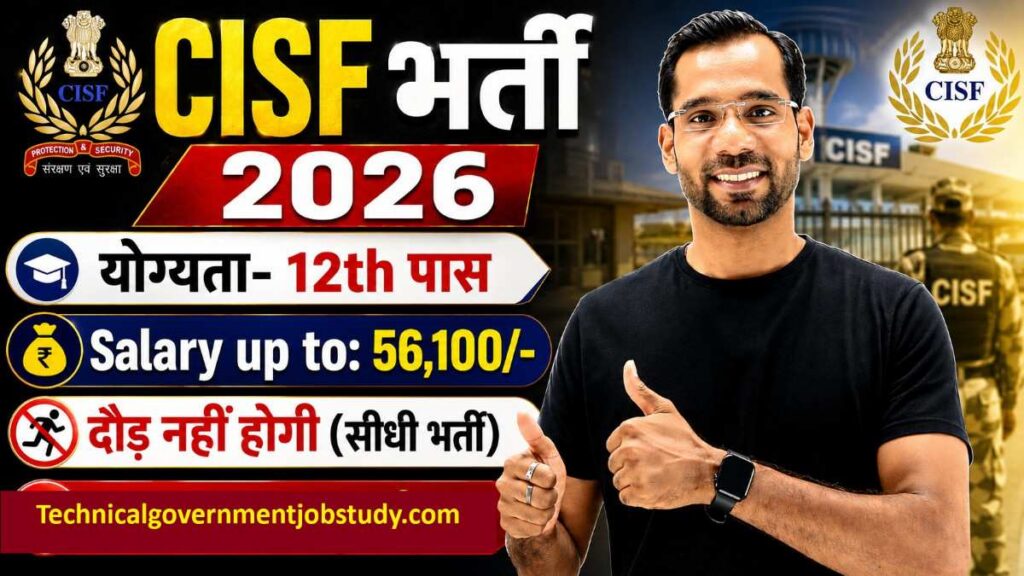 CISF New Recruitment 2026
