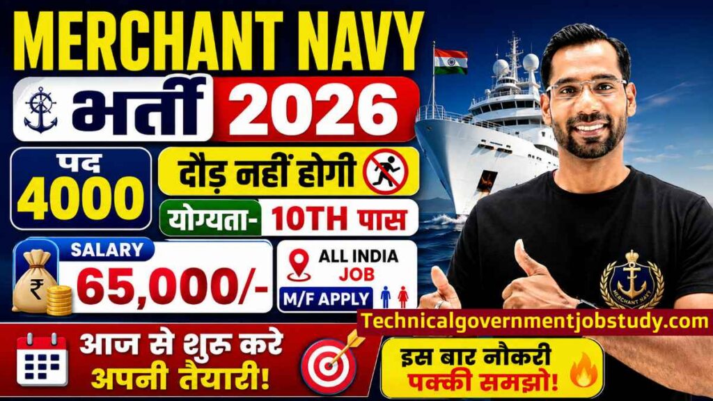 Merchant Navy Recruitment 2026