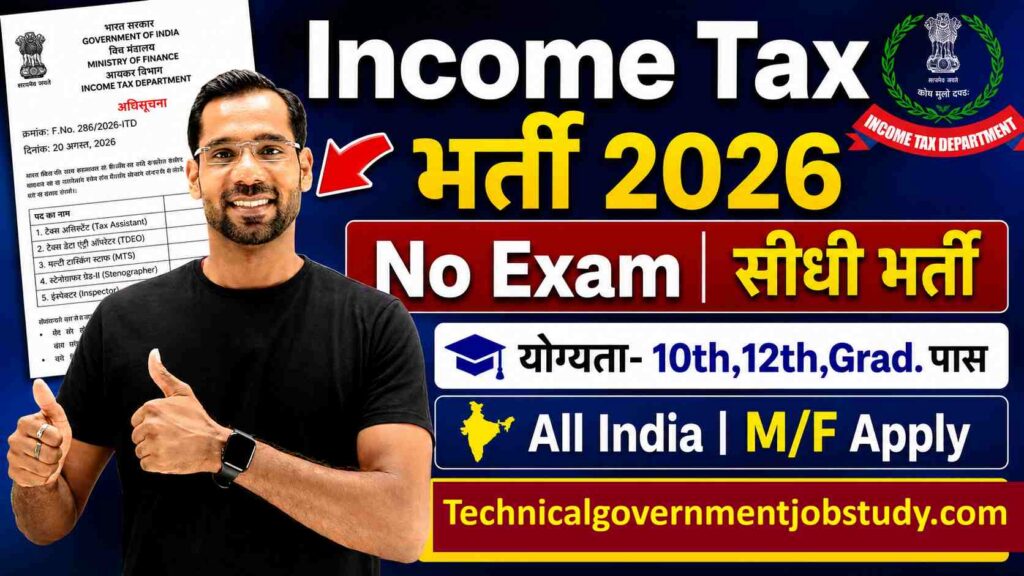 Income Tax Recruitment 2026