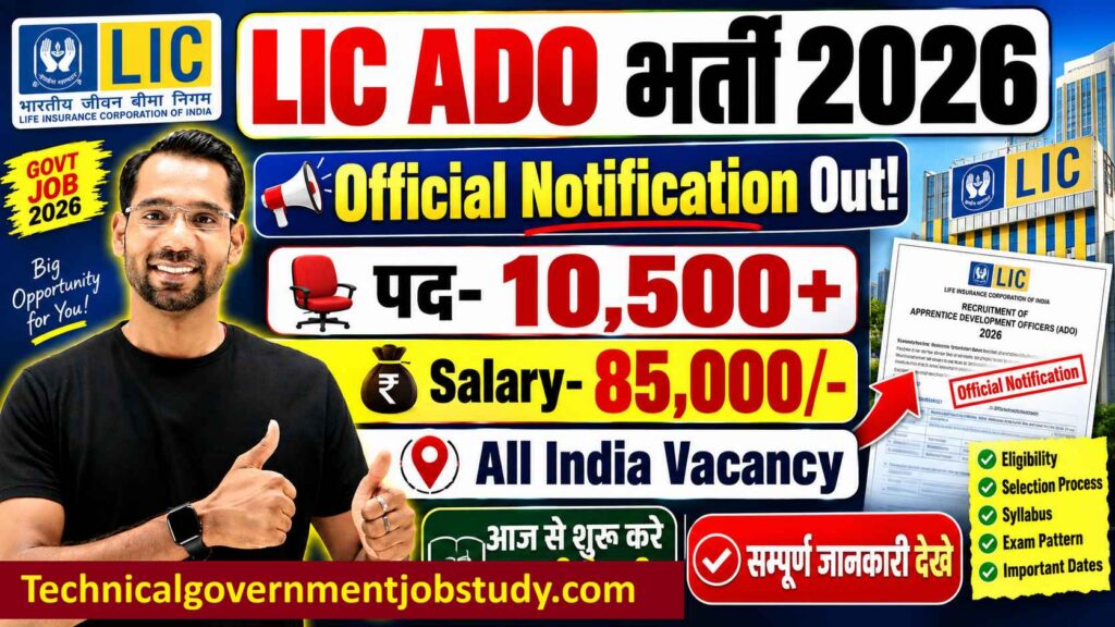 LIC ADO Recruitment 2026