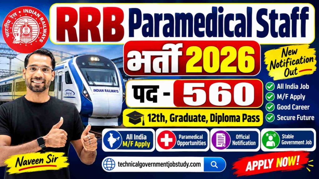 RRB Paramedical Recruitment 2026